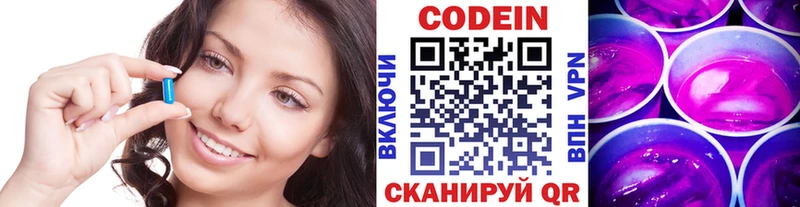Купить  Новоржев  Codein напиток Lean (лин) 