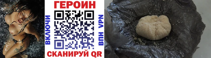 Купить где  Новоржев  Героин хмурый 