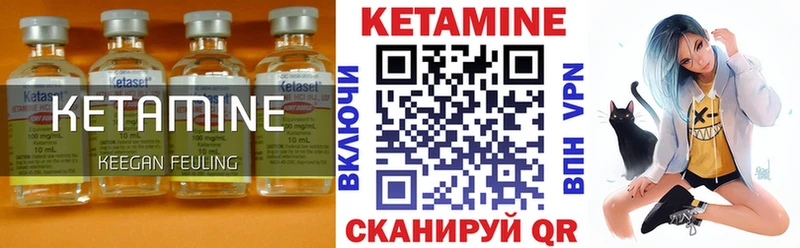 Купить где  Новоржев  Кетамин VHQ 