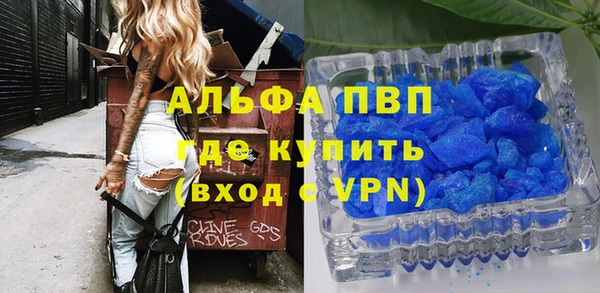 ALPHA-PVP Балабаново
