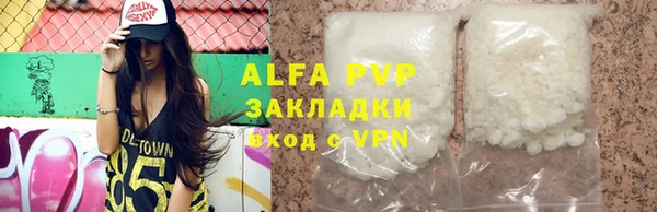 ALPHA-PVP Балабаново
