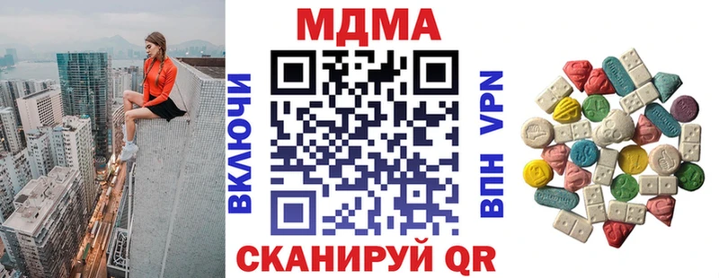 MDMA кристаллы  Купить  Новоржев 