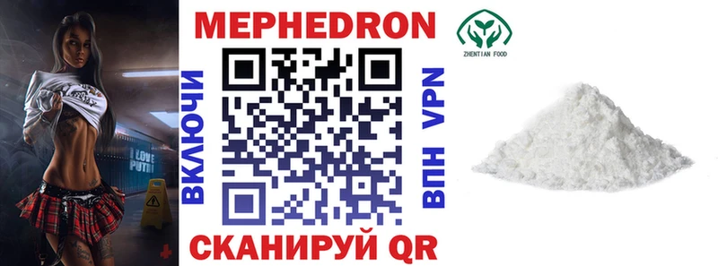 МЯУ-МЯУ mephedrone  Новоржев 