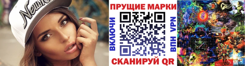 Купить Новоржев Наркотические марки 1,8мг